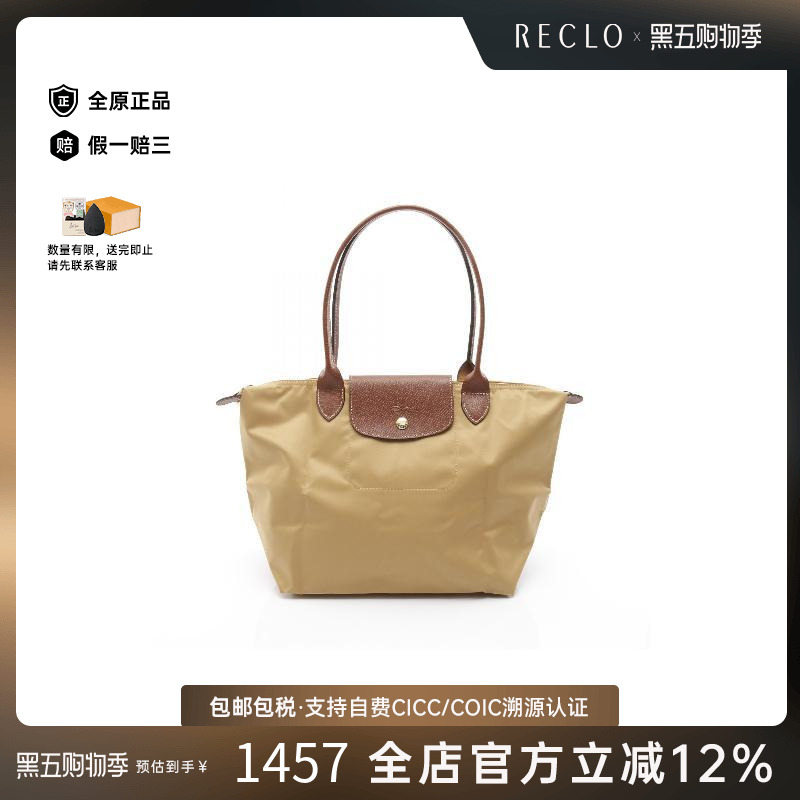 中古Longchamp珑骧女包S级99新Longchamp隆尚帆布托特包浅褐色