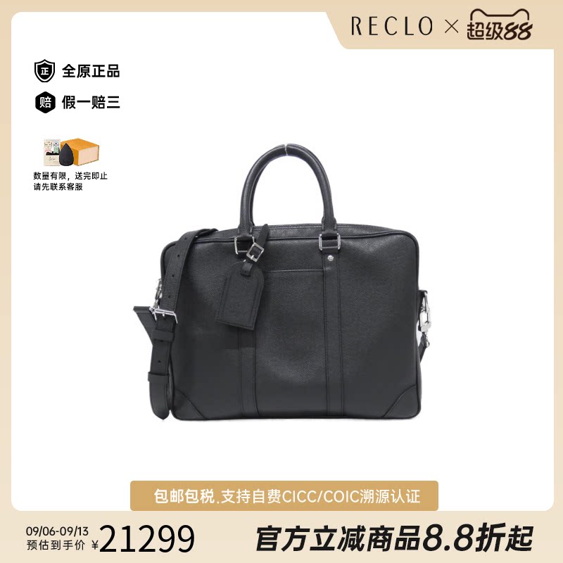 中古LV路易威登手提斜挎包男包