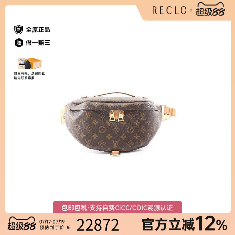 中古LV路易威登腰包メンズ