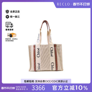 中古Chloe克洛伊女包B级9新tote bag托特包帆布托特包浅褐色