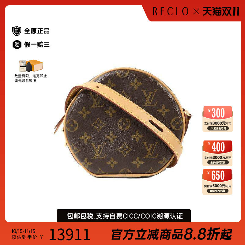 中古LV路易威登斜挎包レディース