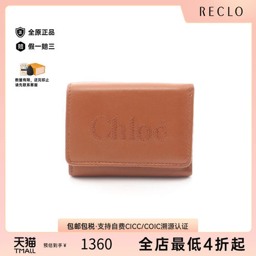 中古Chloe克洛伊短钱包