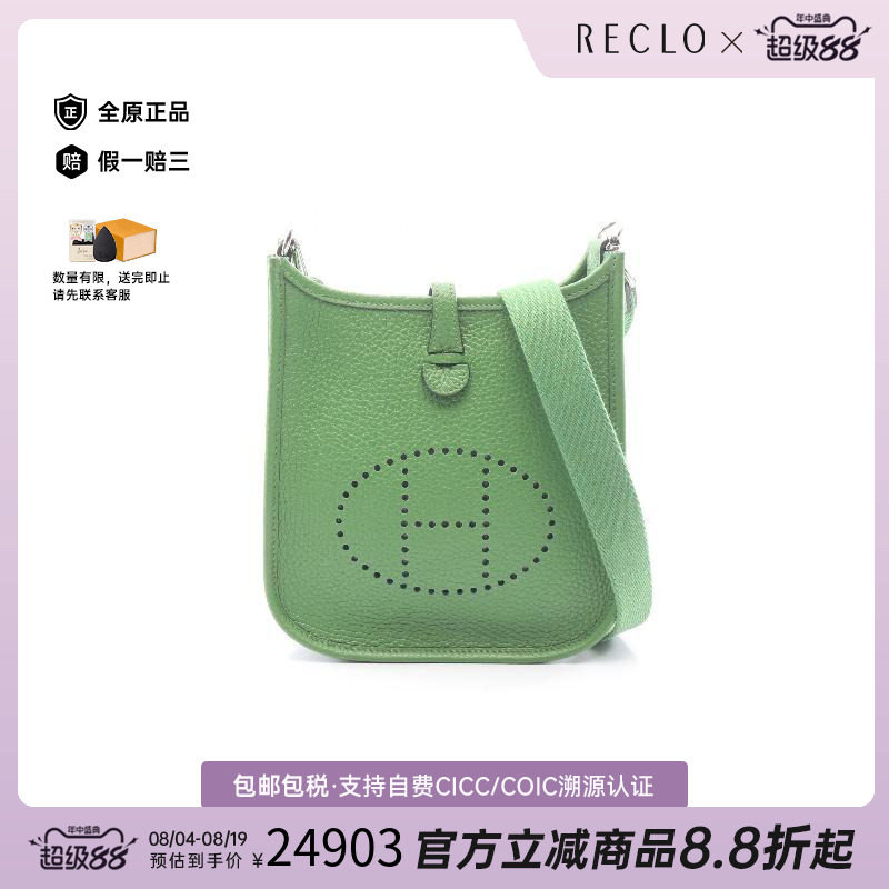 中古Hermes爱马仕女包A级95新Evelyn Amazon TPM伊芙琳牛皮斜挎包 - 实物图