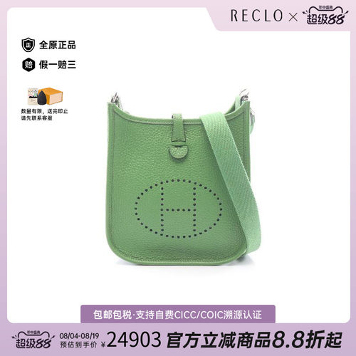 中古Hermes爱马仕斜挎包