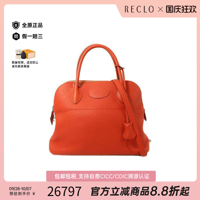 中古Hermes爱马仕斜挎包