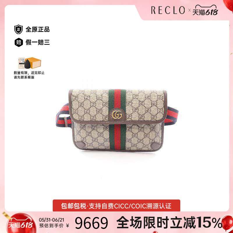中古Gucci古驰男包S级99新GG smallGG 小涂层/防水帆布斜挎包正品