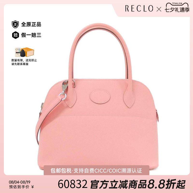 中古Hermes爱马仕女包单肩手提包