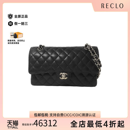 中古Chanel香奈儿单肩包
