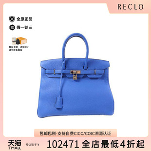 中古Hermes爱马仕女包A级95新Birkin 35铂金包 35牛皮手提包蓝色