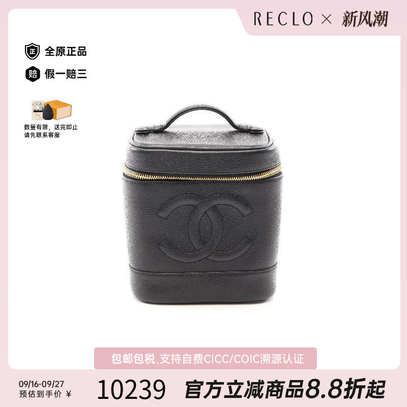 中古Chanel香奈儿手提包