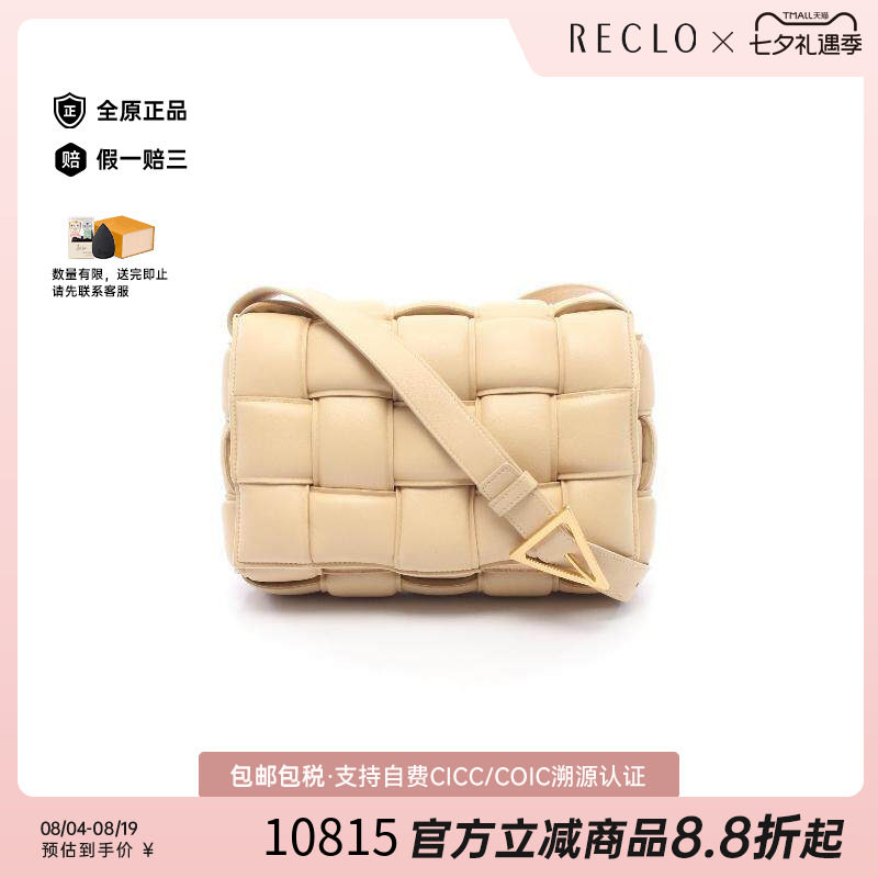 中古BottegaVeneta葆蝶家斜挎包