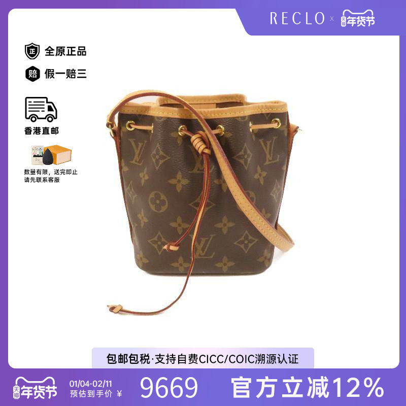 中古LV路易威登女包A级95新Noe水桶包涂层/防水帆布斜挎包棕色
