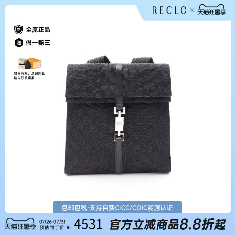 中古Gucci古驰双肩包レディース