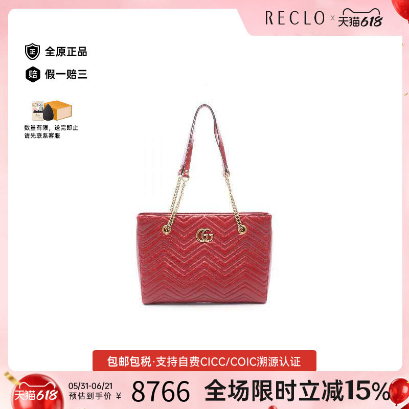 中古Gucci古驰女包B级9新GG Marmont马蒙包牛皮托特包红色
