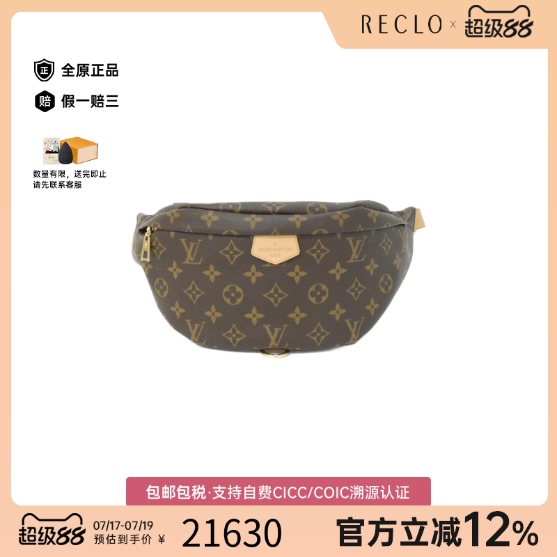 中古LV路易威登A级95新Bum BagPVC老花腰包正品休闲reclo