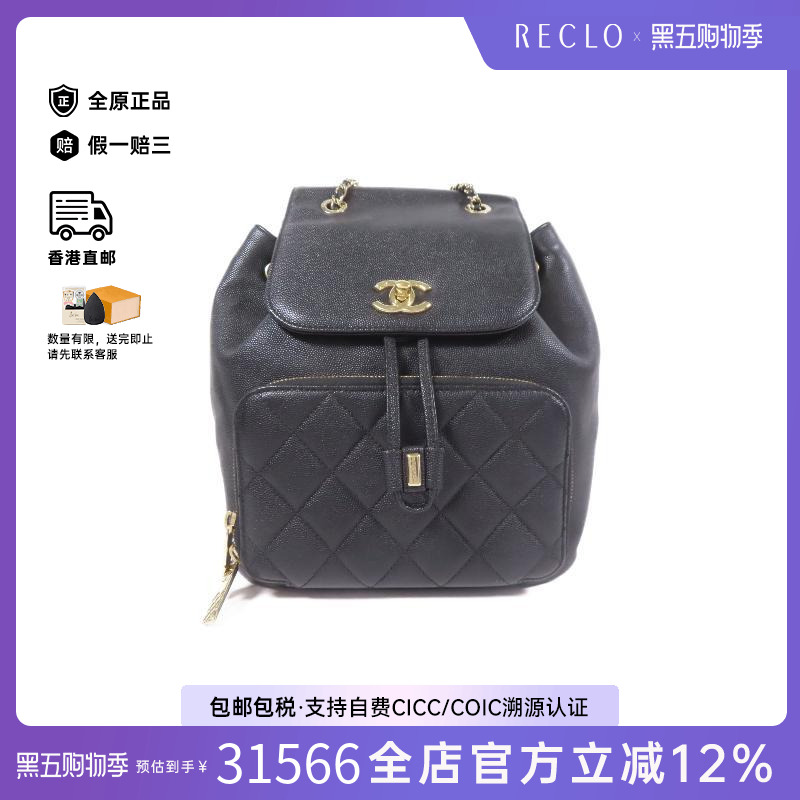 中古Chanel香奈儿双肩包