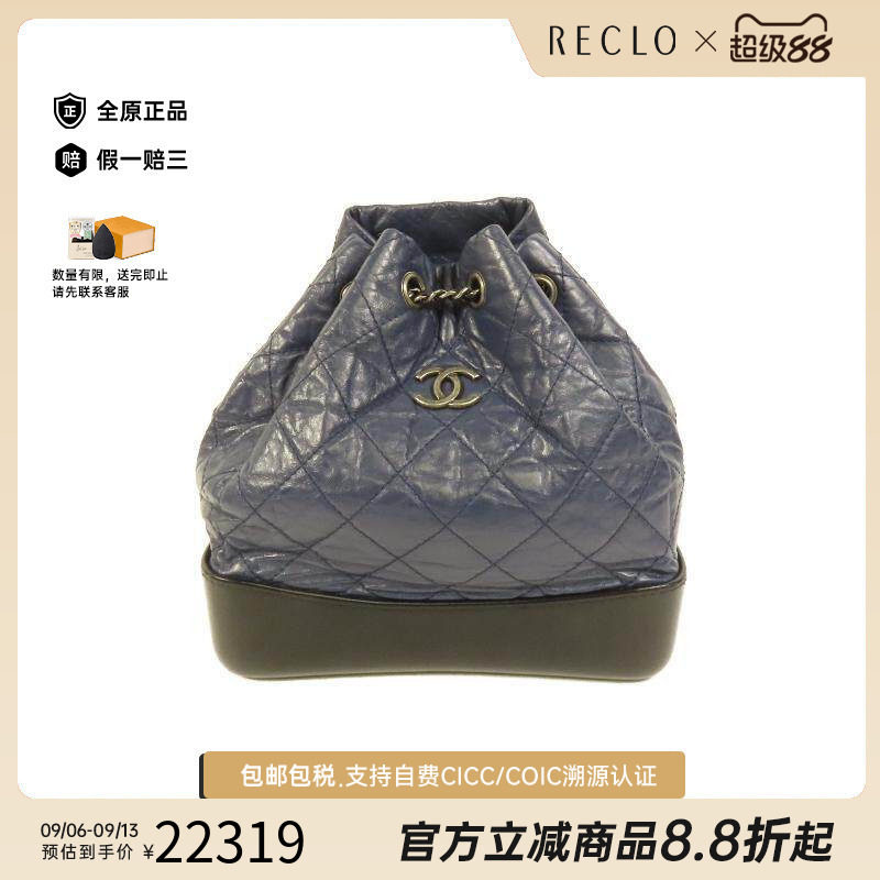 中古Chanel香奈儿女包B级9新Gabrielle流浪包牛皮双肩包蓝色正品