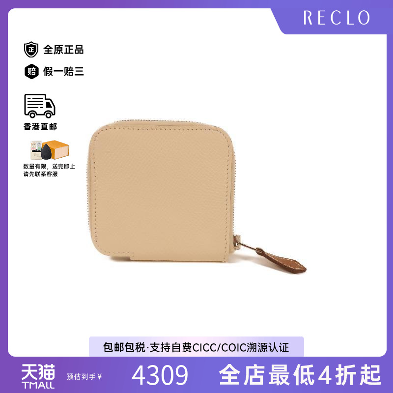 中古Hermes爱马仕零钱包