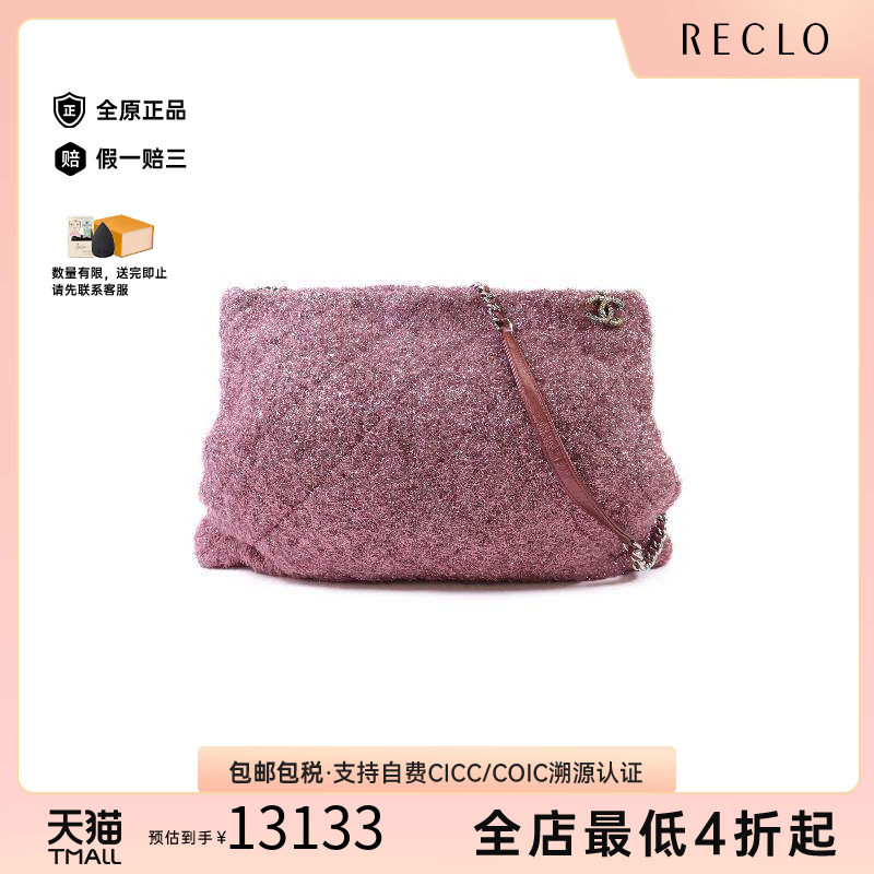 中古Chanel香奈儿单肩包