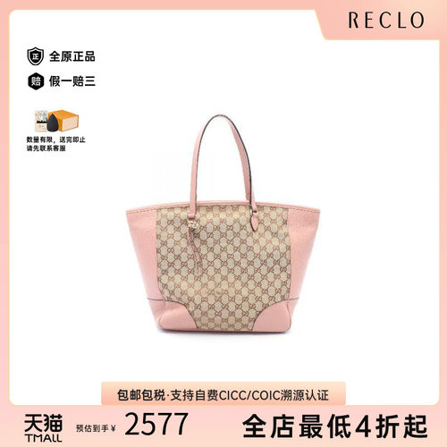 中古-日本进口Gucci古驰托特包