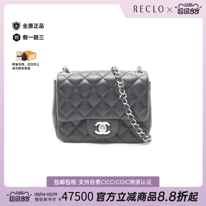 中古Chanel香奈儿斜挎包