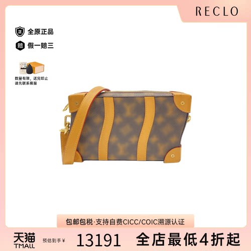 中古LV路易威登男包B级9新This Is Not  Soft Trunk老花斜挎包