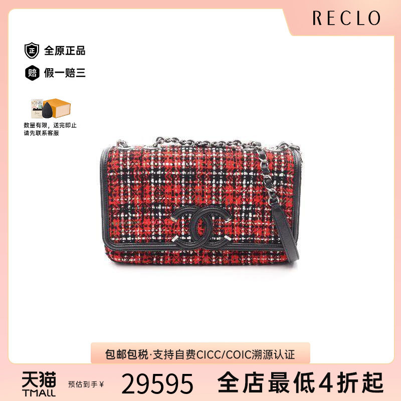 中古Chanel香奈儿单肩包