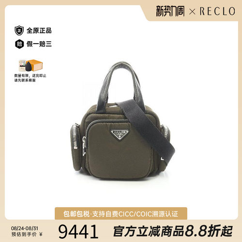 中古Prada普拉达斜挎包