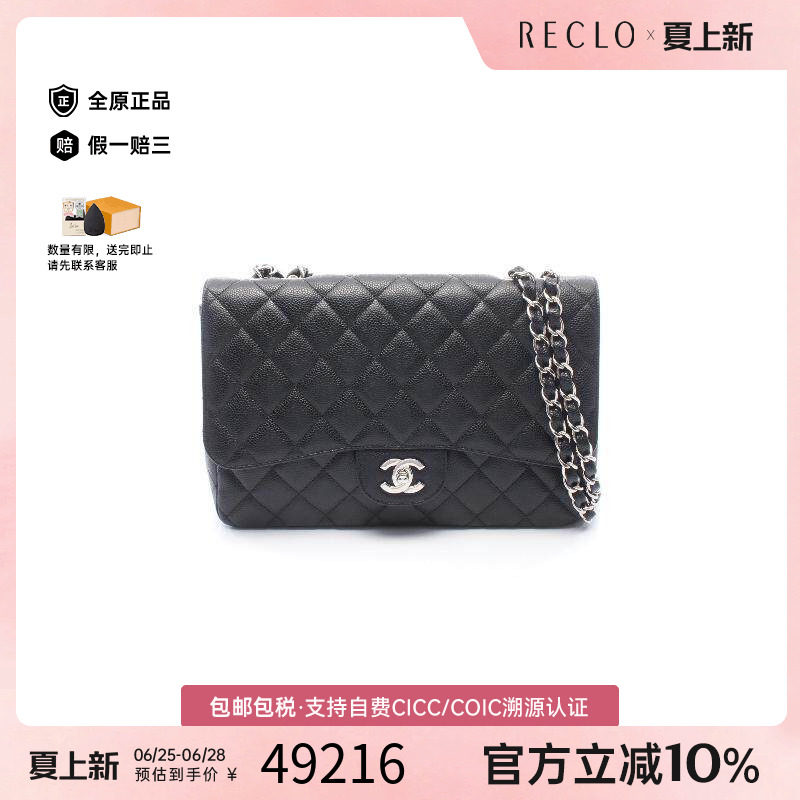 中古Chanel香奈儿单肩包
