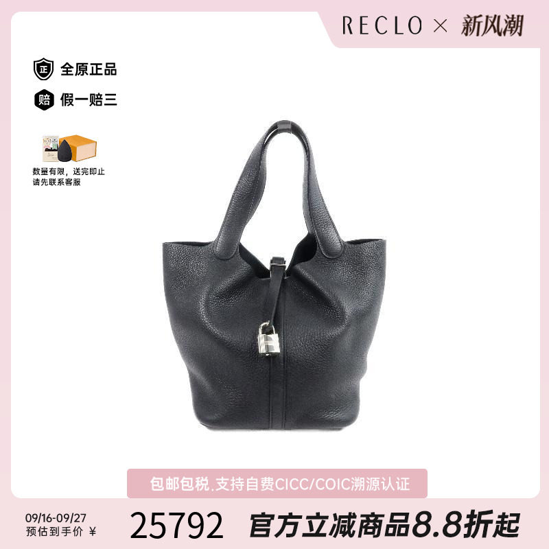 中古Hermes爱马仕手提包