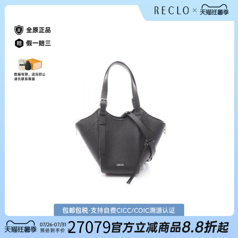 中古Loewe罗意威手提包