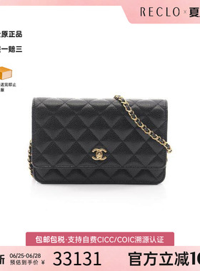 中古Chanel香奈儿女包A级95新Matelasse WOC菱格斜挎包
