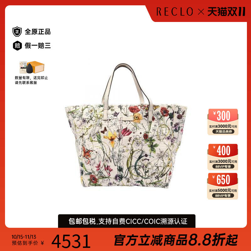 中古-日本进口Gucci古驰托特包