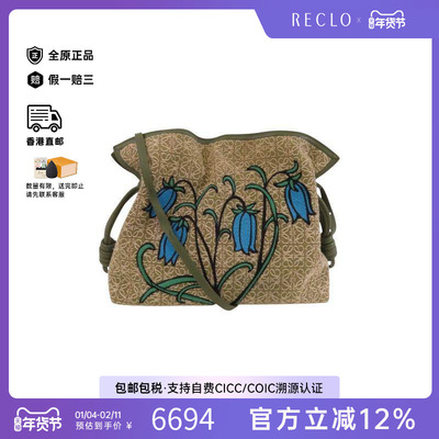 中古Loewe罗意威斜挎包