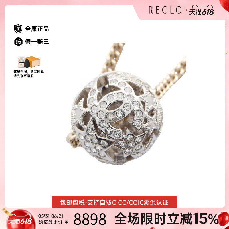 中古Chanel香奈儿女A级95新necklace项链镀金金属项链银色正品