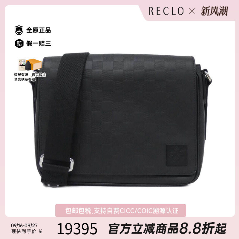 中古LV路易威登男包斜挎包