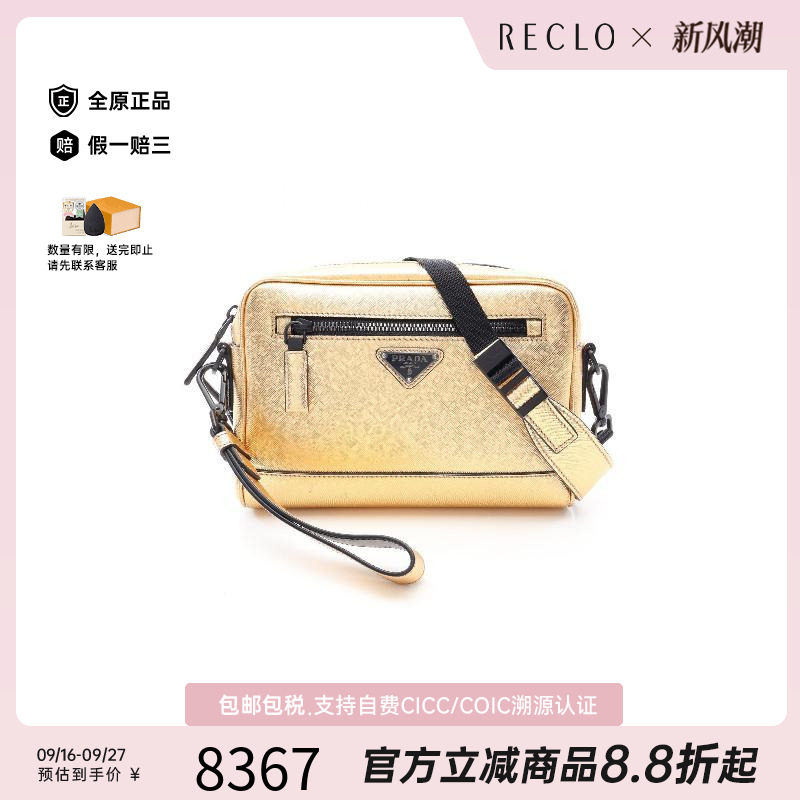 中古Prada普拉达斜挎包メンズ