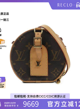中古LV路易威登女包B级9新Boite Chapeau圆饼包斜挎包