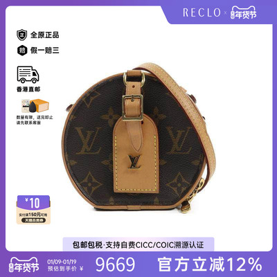 中古LV路易威登斜挎包レディース