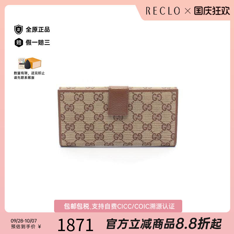 中古Gucci古驰长钱包レディース