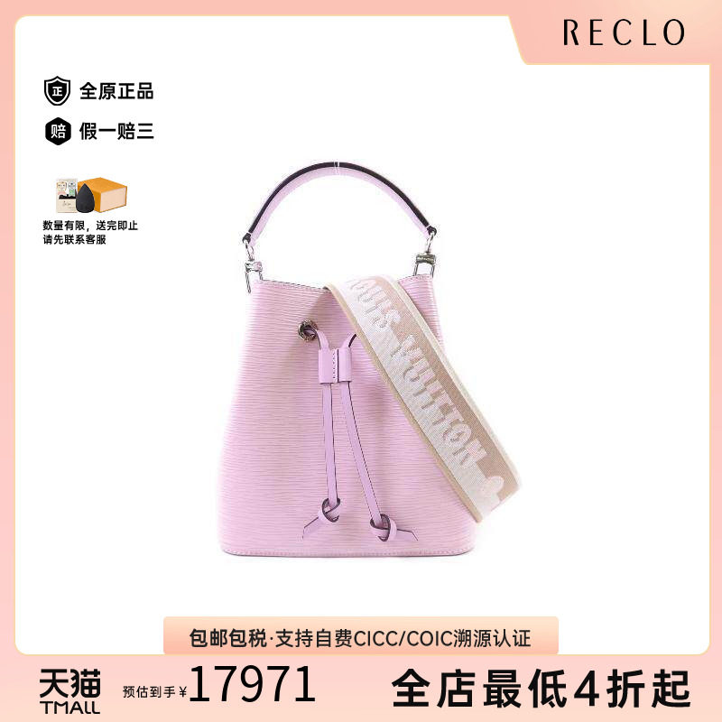 中古LV路易威登斜挎包レディース
