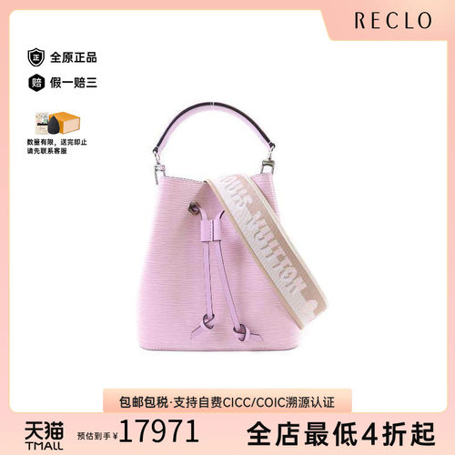 中古LV路易威登斜挎包レディース