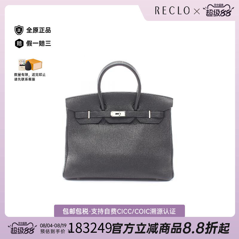 中古Hermes爱马仕手提包