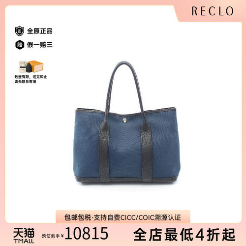 中古Hermes爱马仕托特包