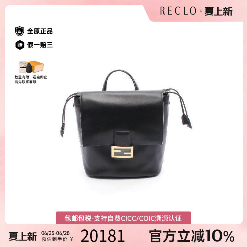 中古Fendi芬迪双肩包レディース