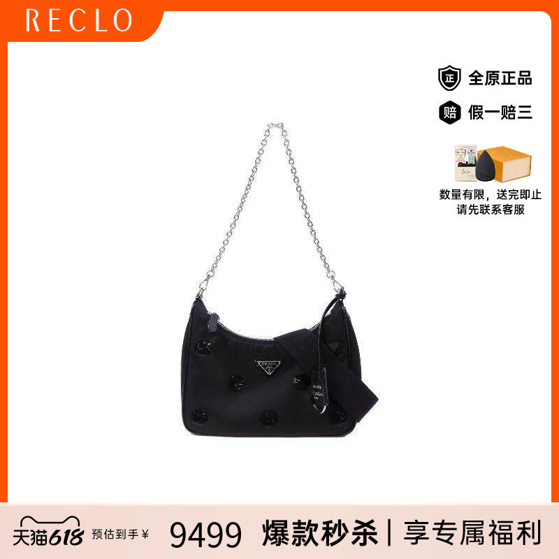 中古Prada普拉达女包A级95新Re-Edition尼龙斜挎包黑色
