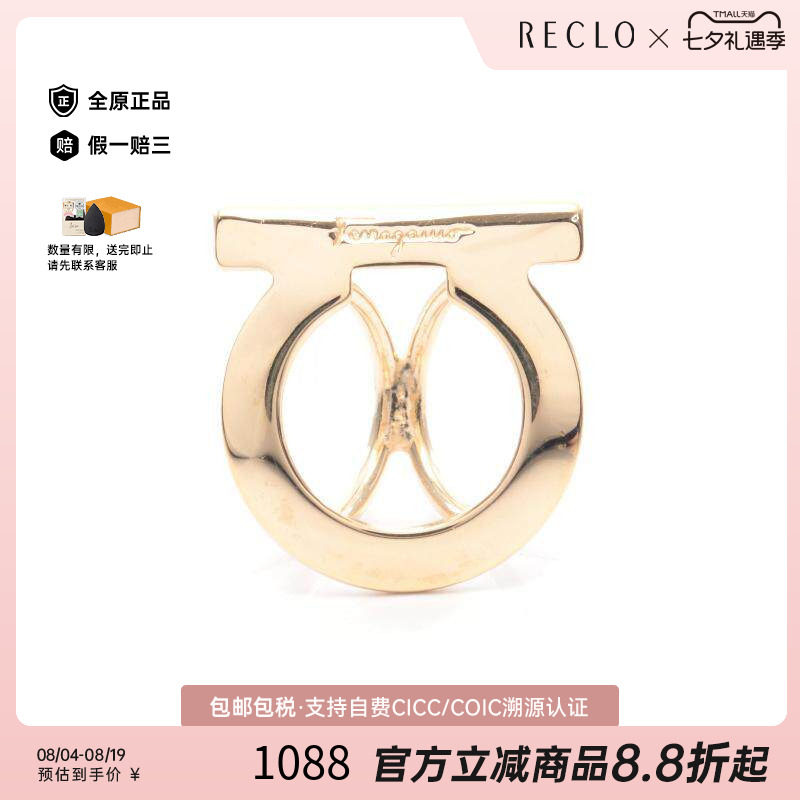 中古Ferragamo菲拉格慕丝巾扣