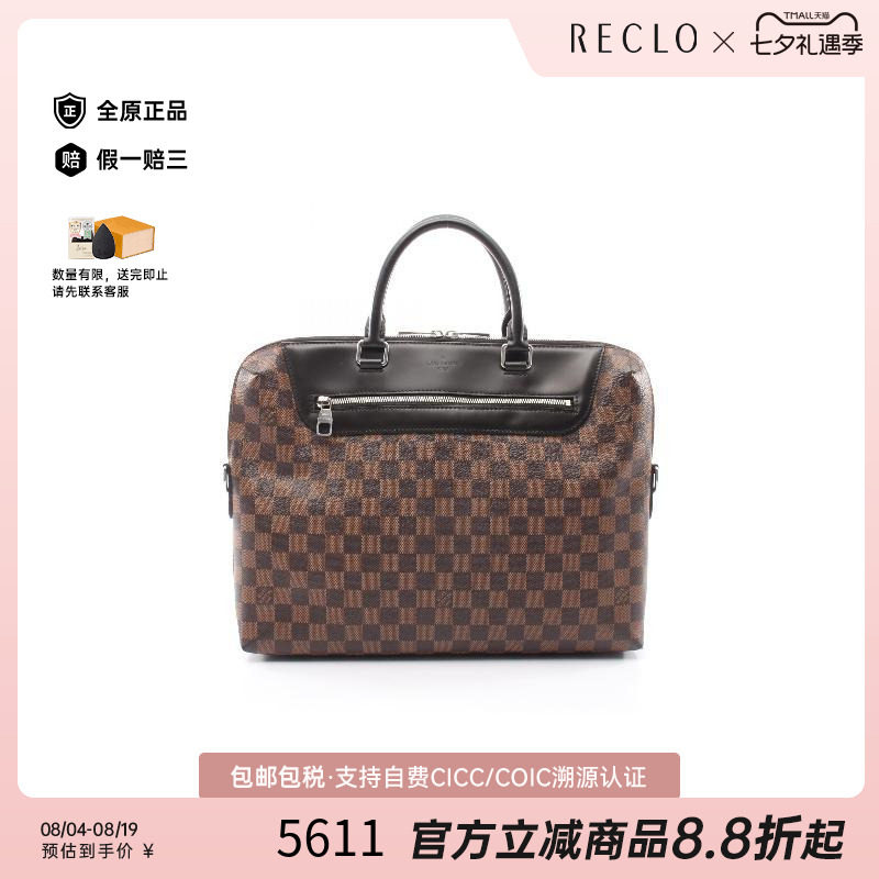 中古LV路易威登公文包メンズ
