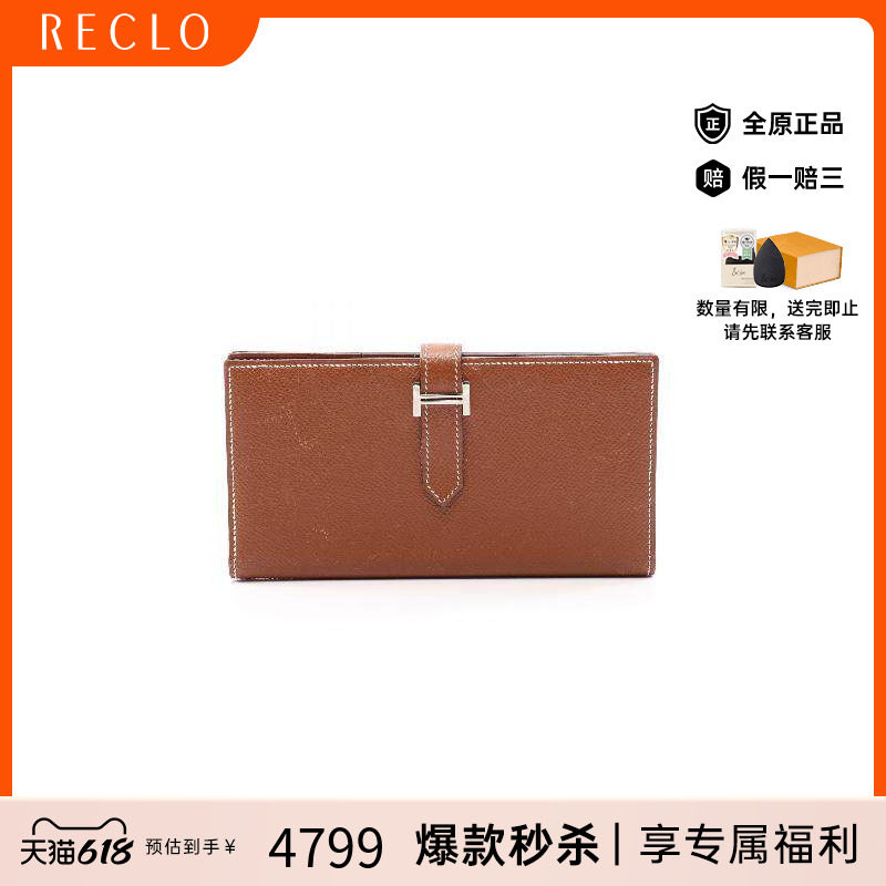 中古Hermes爱马仕女B级9新Bi-fold Long Wallet双折长钱包长钱包