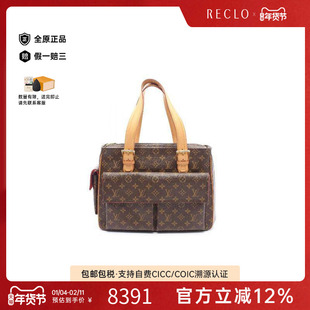 中古LV路易威登女包B级9新Multiple Cite骆驼包手提包时尚RECLO